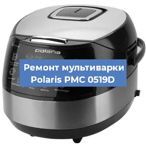 Замена крышки на мультиварке Polaris PMC 0519D в Белгороде